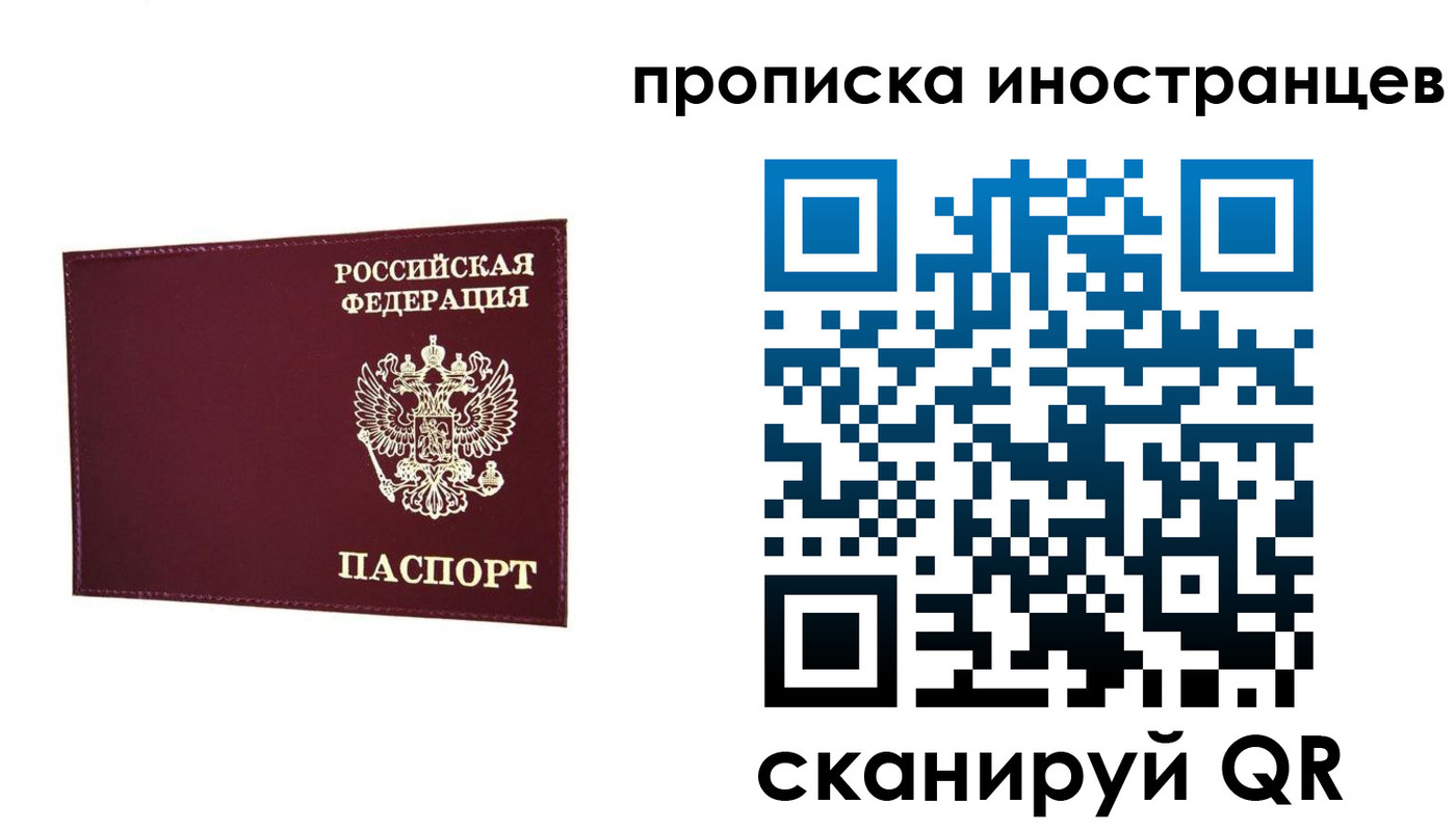 прописка в Покрове