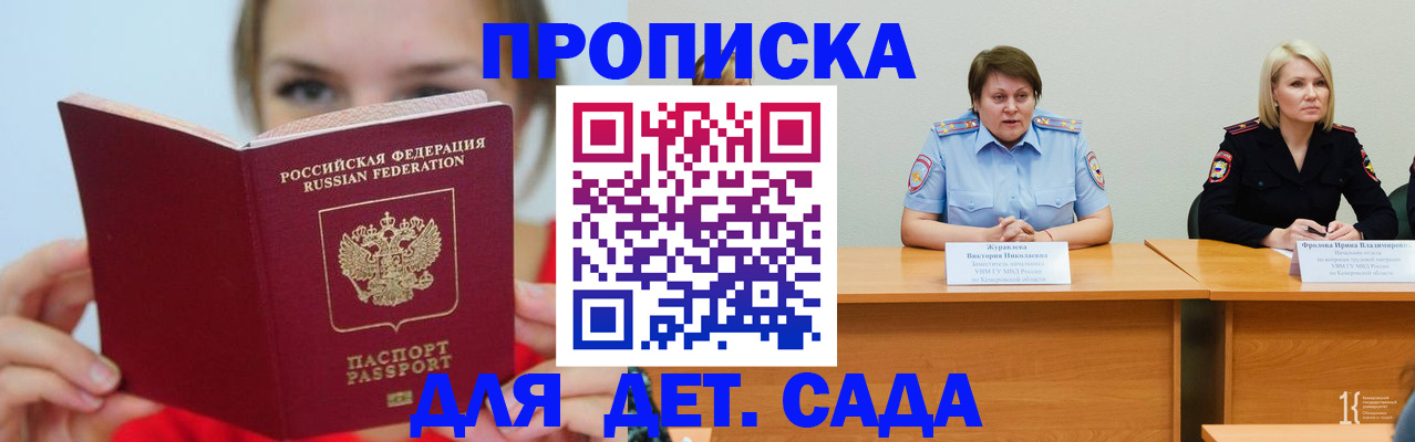 временная регистрация собственник в Покрове