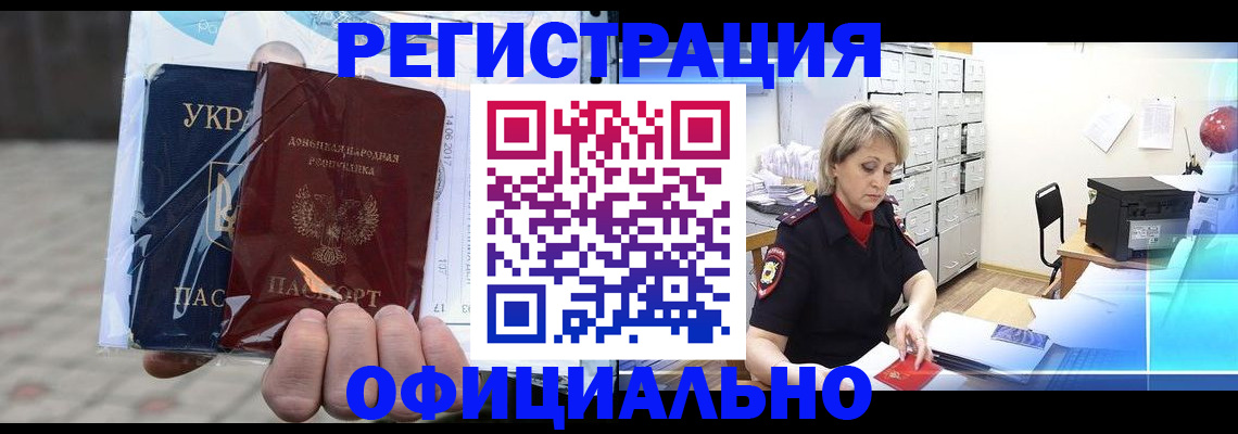 где прописаться в Покрове