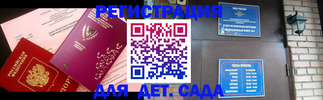 купить прописку в Покрове