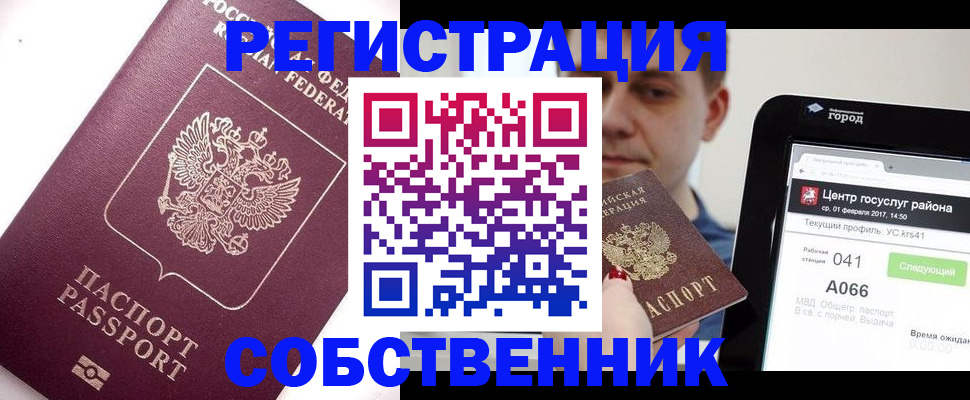 временная регистрация адрес в Покрове