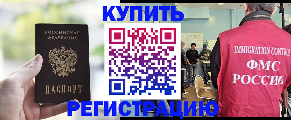 временная регистрация адрес в Покрове