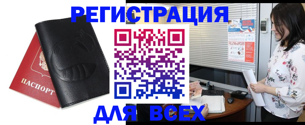 прописка для военкомата в Покрове