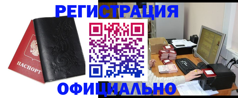 временная регистрация собственник в Покрове