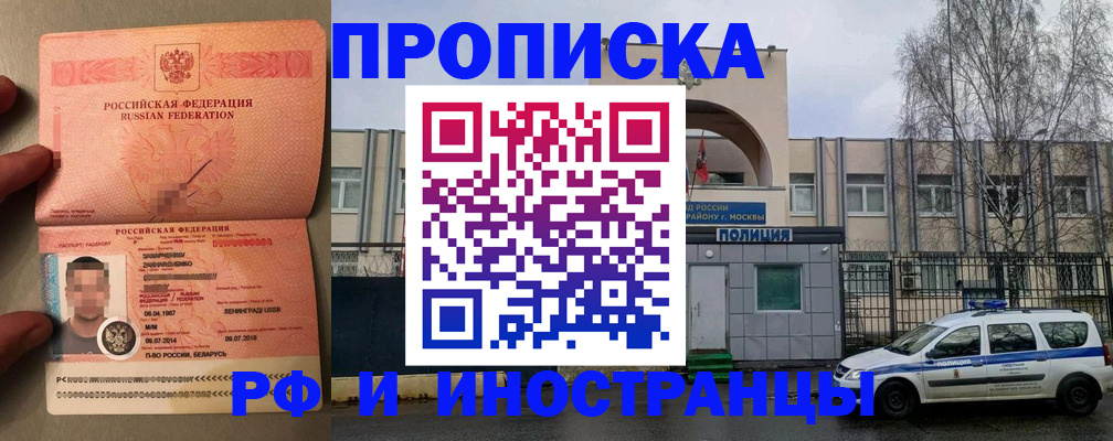 временная регистрация собственник в Покрове